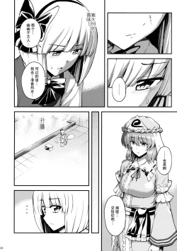 Page 21 of Kanashimi no Kisetsu