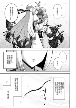Page 6 of Kanashimi no Kisetsu