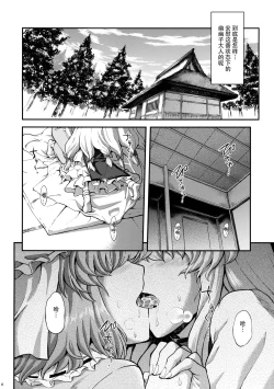Page 7 of Kanashimi no Kisetsu