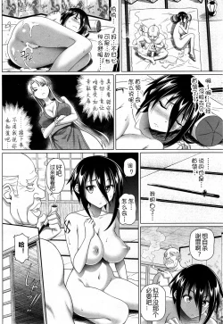 Page 16 of Imaichi! Kunoichi