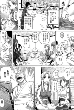 Page 51 of Imaichi! Kunoichi