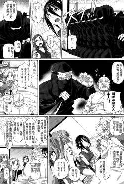 Page 52 of Imaichi! Kunoichi