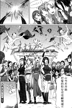 Page 65 of Imaichi! Kunoichi