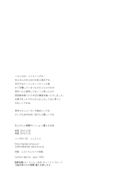 Page 32 of Kitakami-san to Teitoku ga Isshoni Kurasu Ohanashi | A Tale Of Kitakami And The Admiral Living Together