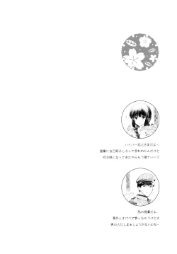 Page 3 of Kitakami-san to Teitoku ga Isshoni Kurasu Ohanashi | A Tale Of Kitakami And The Admiral Living Together