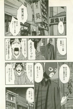 Page 101 of Sakuradoori no Megami - The Venus of SAKURA St. 2