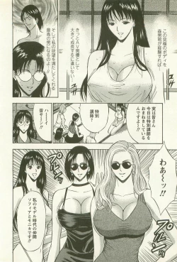 Page 117 of Sakuradoori no Megami - The Venus of SAKURA St. 2