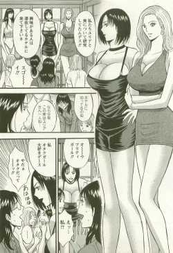 Page 118 of Sakuradoori no Megami - The Venus of SAKURA St. 2
