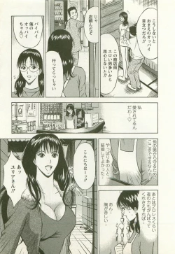 Page 12 of Sakuradoori no Megami - The Venus of SAKURA St. 2