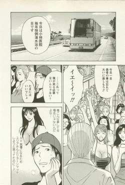 Page 137 of Sakuradoori no Megami - The Venus of SAKURA St. 2