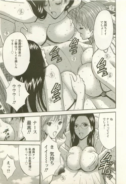 Page 148 of Sakuradoori no Megami - The Venus of SAKURA St. 2