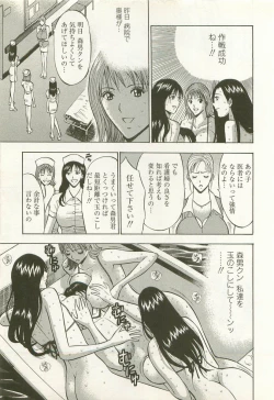 Page 150 of Sakuradoori no Megami - The Venus of SAKURA St. 2