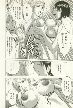 Page 153 of Sakuradoori no Megami - The Venus of SAKURA St. 2