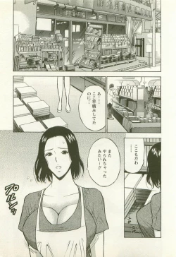 Page 164 of Sakuradoori no Megami - The Venus of SAKURA St. 2