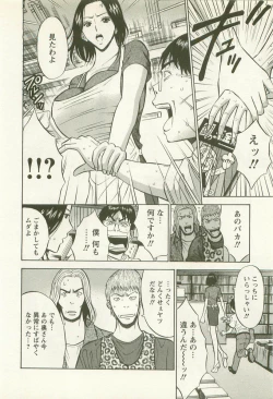 Page 167 of Sakuradoori no Megami - The Venus of SAKURA St. 2