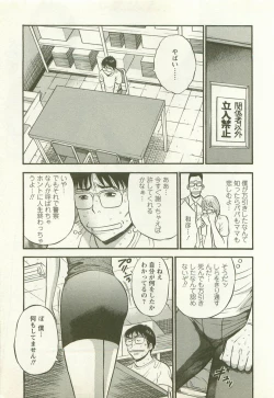 Page 168 of Sakuradoori no Megami - The Venus of SAKURA St. 2
