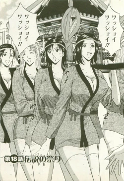 Page 182 of Sakuradoori no Megami - The Venus of SAKURA St. 2