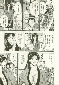 Page 184 of Sakuradoori no Megami - The Venus of SAKURA St. 2