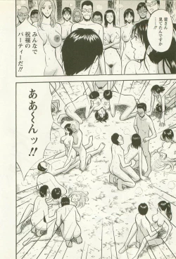 Page 199 of Sakuradoori no Megami - The Venus of SAKURA St. 2