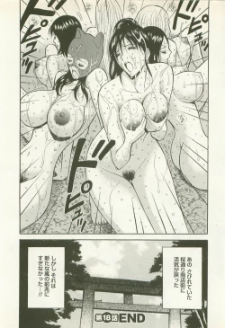 Page 201 of Sakuradoori no Megami - The Venus of SAKURA St. 2