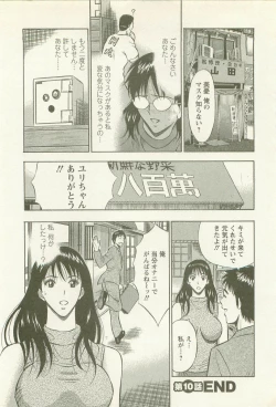 Page 27 of Sakuradoori no Megami - The Venus of SAKURA St. 2