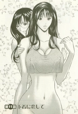 Page 28 of Sakuradoori no Megami - The Venus of SAKURA St. 2