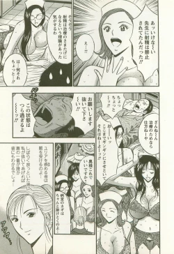 Page 58 of Sakuradoori no Megami - The Venus of SAKURA St. 2