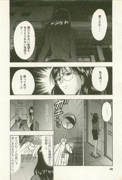 Page 59 of Sakuradoori no Megami - The Venus of SAKURA St. 2