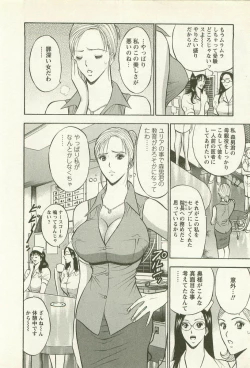 Page 75 of Sakuradoori no Megami - The Venus of SAKURA St. 2