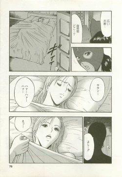 Page 80 of Sakuradoori no Megami - The Venus of SAKURA St. 2