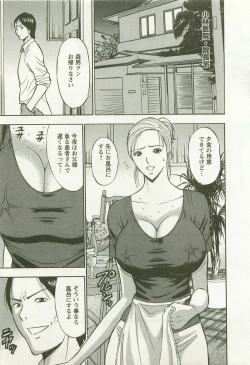 Page 92 of Sakuradoori no Megami - The Venus of SAKURA St. 2