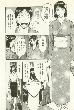 Page 97 of Sakuradoori no Megami - The Venus of SAKURA St. 2