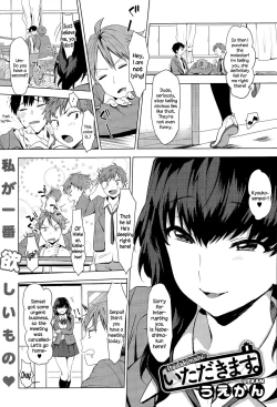 Page 1 of Itadakimasu.