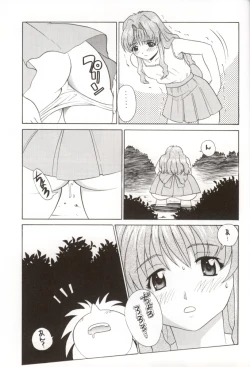 Page 31 of Erotic Teacher