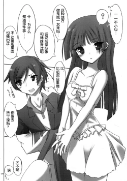 Page 5 of WHITE ROSE