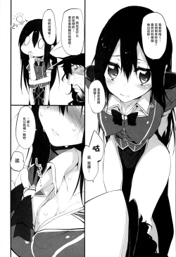 Page 16 of Marked-girls Vol. 2