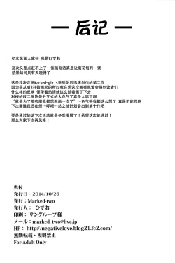 Page 26 of Marked-girls Vol. 2