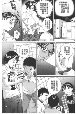 Page 64 of Tousatsu Collector | 盜拍題材精選集