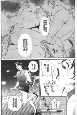 Page 69 of Tousatsu Collector | 盜拍題材精選集