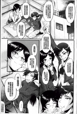 Page 118 of Oyako Acme