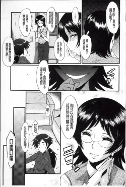 Page 120 of Oyako Acme