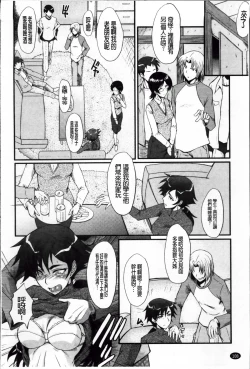 Page 121 of Oyako Acme