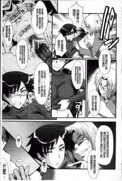 Page 122 of Oyako Acme