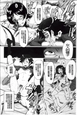 Page 129 of Oyako Acme