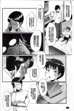 Page 137 of Oyako Acme