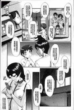 Page 138 of Oyako Acme