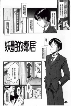 Page 141 of Oyako Acme