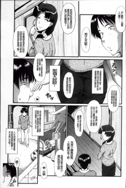 Page 144 of Oyako Acme