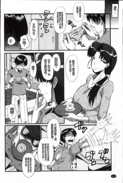 Page 145 of Oyako Acme