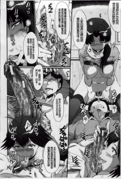 Page 153 of Oyako Acme